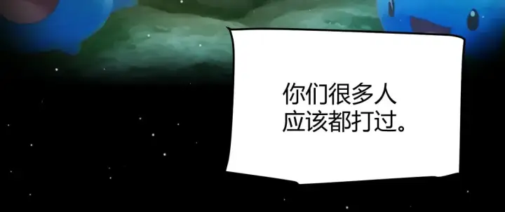 《我来自游戏》第297话 升级速度！图96