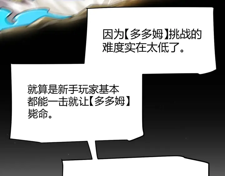 《我来自游戏》第297话 升级速度！图99