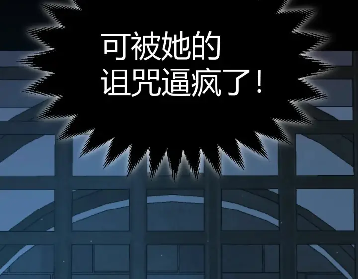 漫画《我来自游戏》第298话 升级速度！第105张图