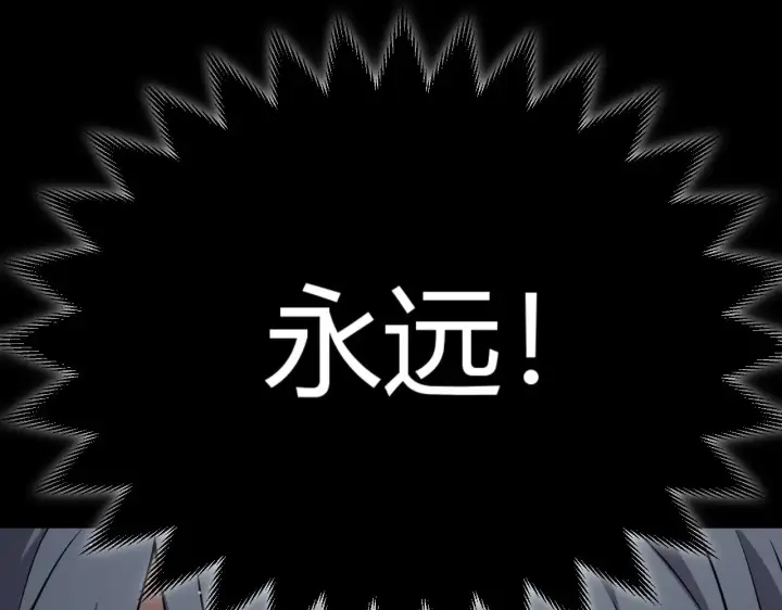 漫画《我来自游戏》第298话 升级速度！第109张图