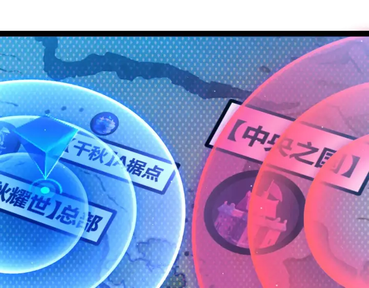 漫画《我来自游戏》第298话 升级速度！第11张图