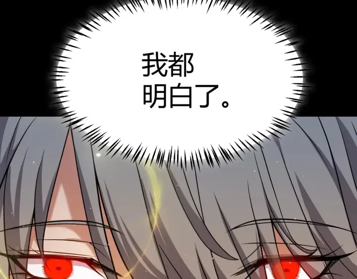 漫画《我来自游戏》第298话 升级速度！第111张图