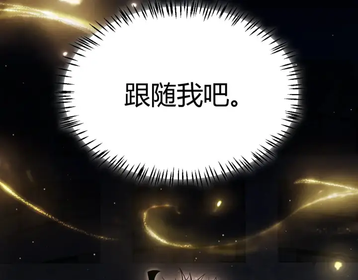 漫画《我来自游戏》第298话 升级速度！第113张图