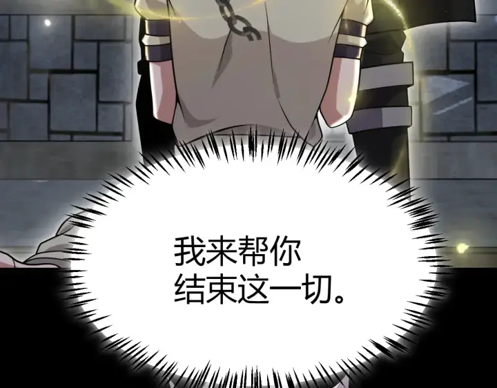 漫画《我来自游戏》第298话 升级速度！第116张图