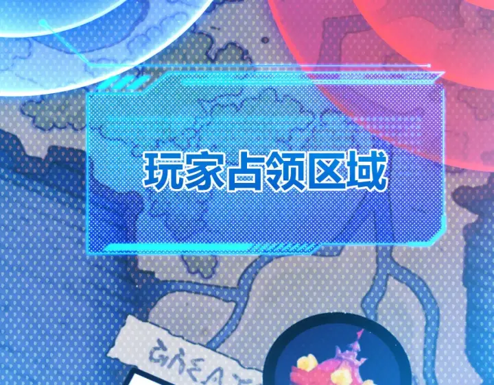 漫画《我来自游戏》第298话 升级速度！第12张图