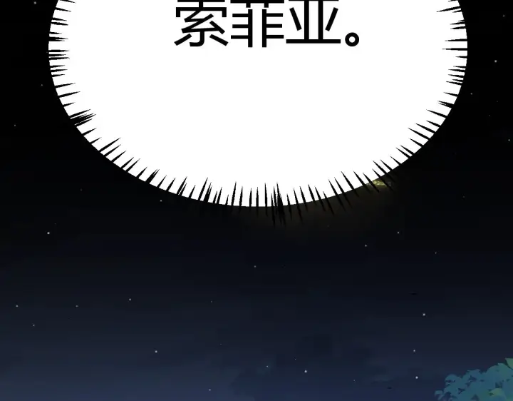 漫画《我来自游戏》第298话 升级速度！第121张图