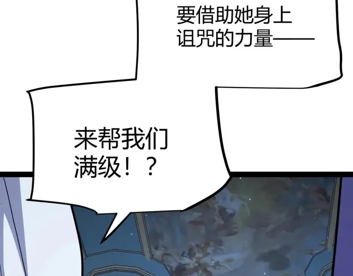 漫画《我来自游戏》第298话 升级速度！第125张图