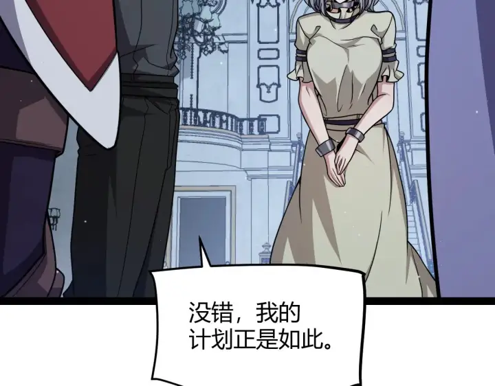 漫画《我来自游戏》第298话 升级速度！第127张图