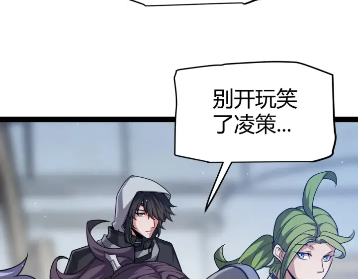 漫画《我来自游戏》第298话 升级速度！第128张图