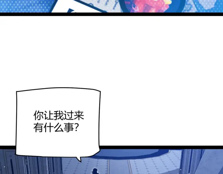 漫画《我来自游戏》第298话 升级速度！第13张图