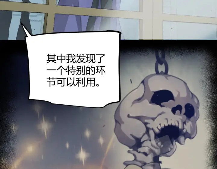 漫画《我来自游戏》第298话 升级速度！第138张图