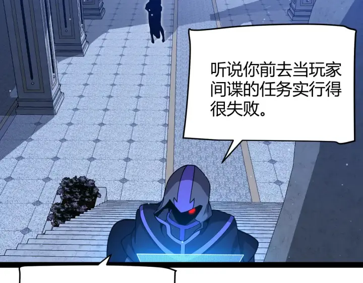 漫画《我来自游戏》第298话 升级速度！第14张图