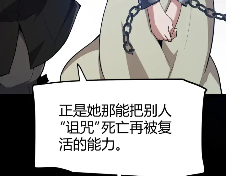 漫画《我来自游戏》第298话 升级速度！第141张图