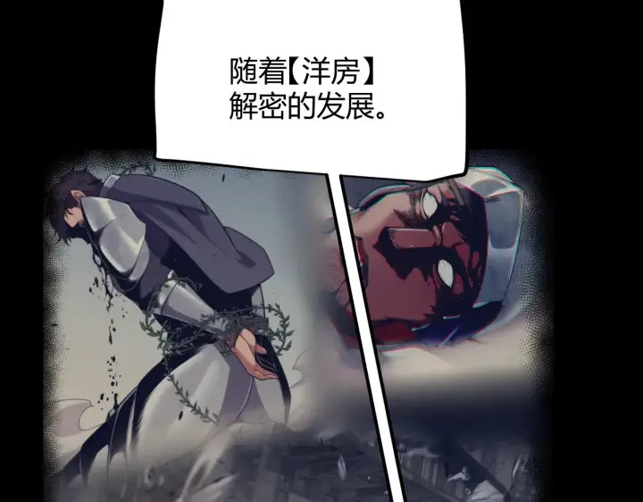 漫画《我来自游戏》第298话 升级速度！第145张图