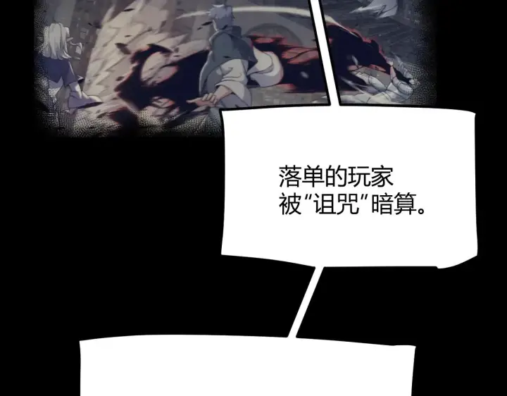 漫画《我来自游戏》第298话 升级速度！第146张图