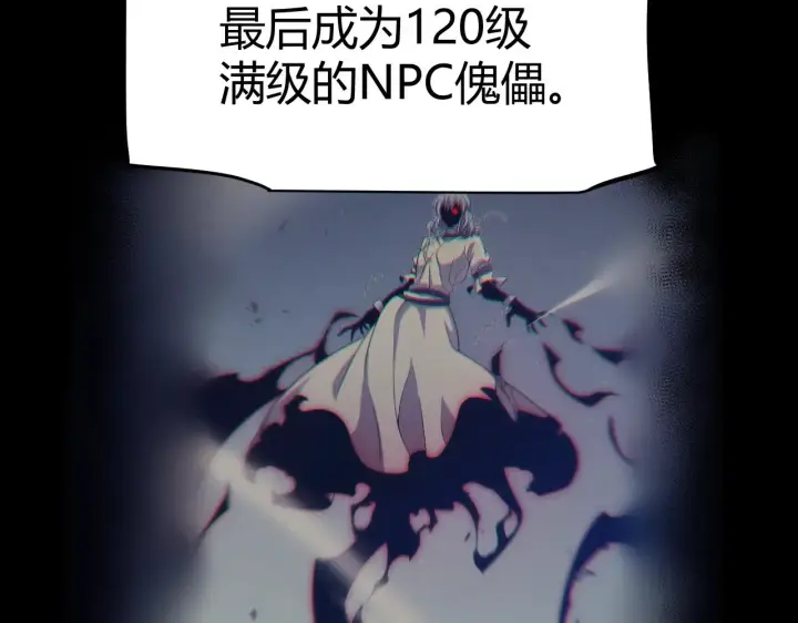 漫画《我来自游戏》第298话 升级速度！第147张图