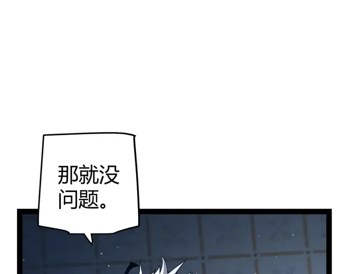 漫画《我来自游戏》第298话 升级速度！第155张图