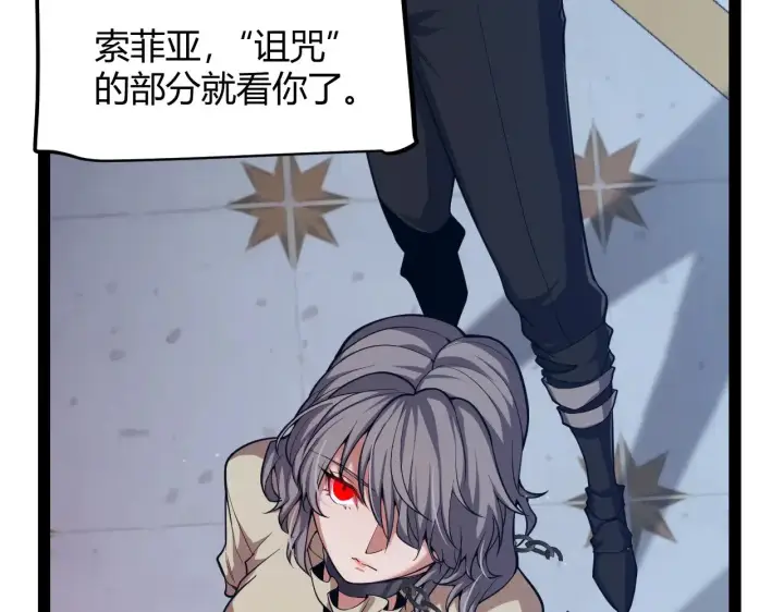 漫画《我来自游戏》第298话 升级速度！第157张图