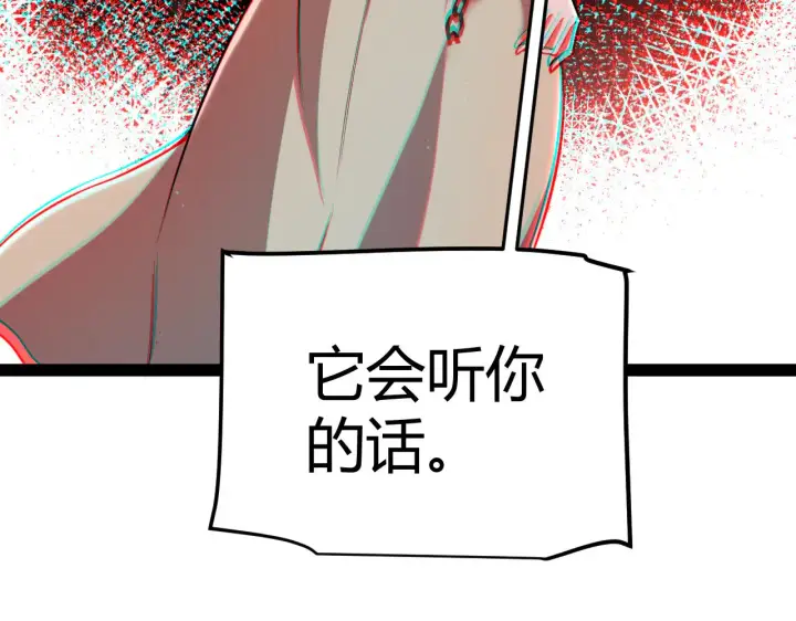漫画《我来自游戏》第298话 升级速度！第161张图