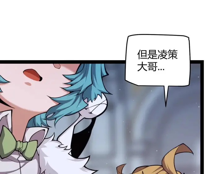 漫画《我来自游戏》第298话 升级速度！第162张图