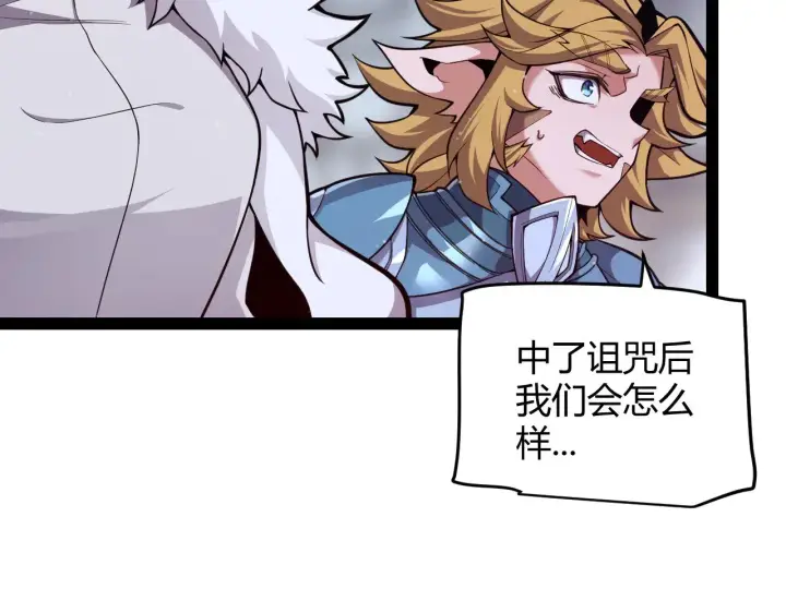 漫画《我来自游戏》第298话 升级速度！第163张图
