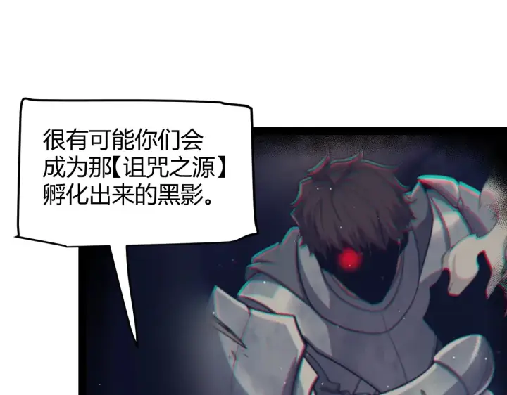 漫画《我来自游戏》第298话 升级速度！第165张图