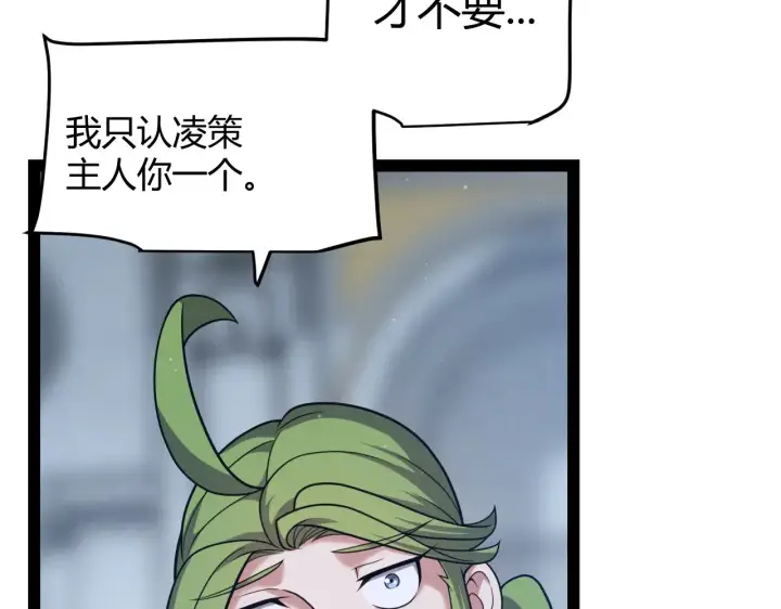 漫画《我来自游戏》第298话 升级速度！第168张图