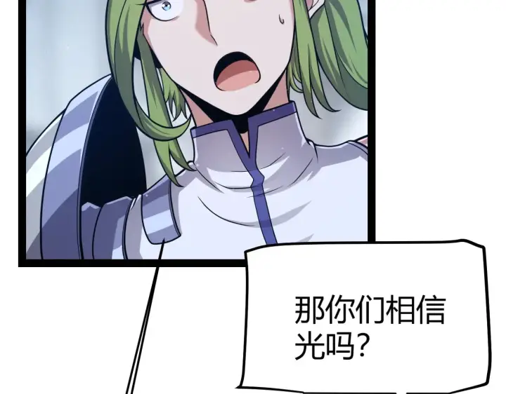 漫画《我来自游戏》第298话 升级速度！第169张图