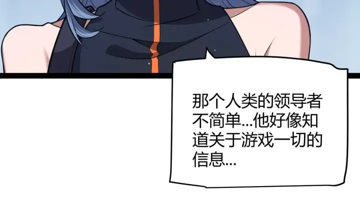 漫画《我来自游戏》第298话 升级速度！第17张图