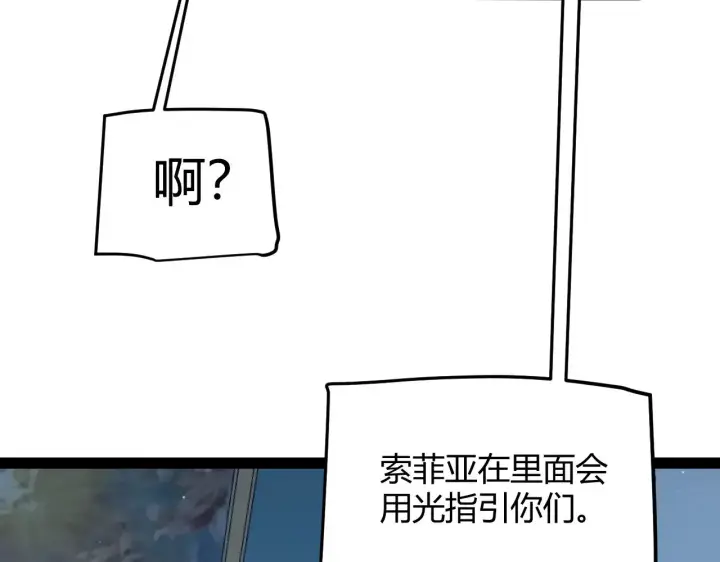漫画《我来自游戏》第298话 升级速度！第170张图