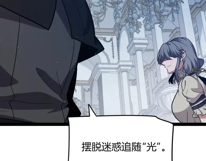 漫画《我来自游戏》第298话 升级速度！第172张图