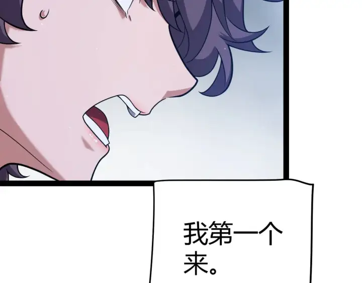 漫画《我来自游戏》第298话 升级速度！第174张图
