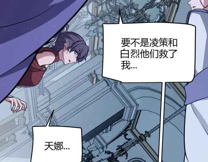 漫画《我来自游戏》第298话 升级速度！第176张图