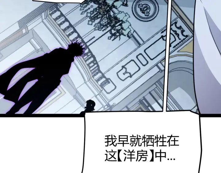 漫画《我来自游戏》第298话 升级速度！第177张图