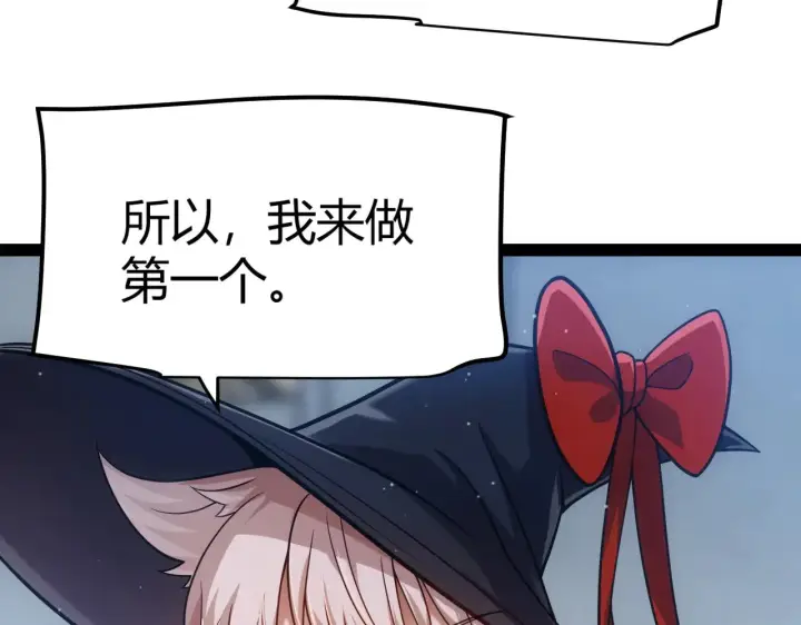 漫画《我来自游戏》第298话 升级速度！第178张图