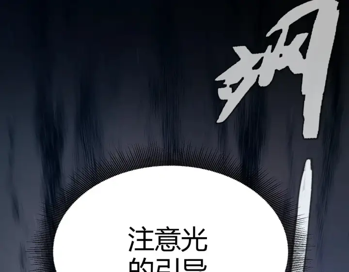 漫画《我来自游戏》第298话 升级速度！第182张图