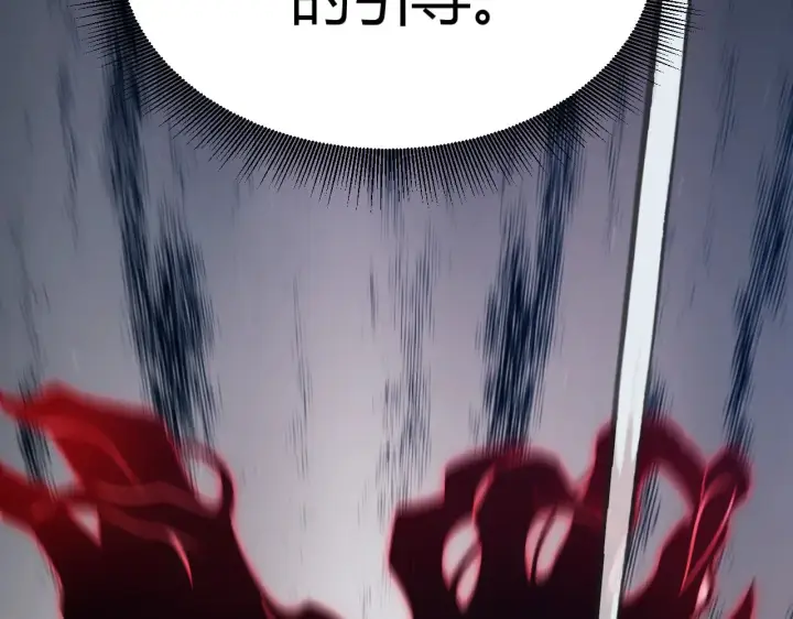 漫画《我来自游戏》第298话 升级速度！第183张图