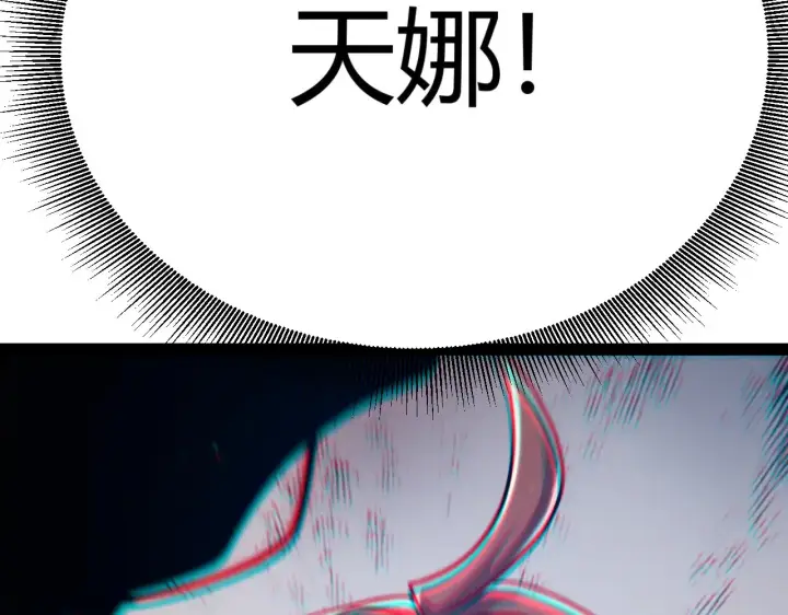 漫画《我来自游戏》第298话 升级速度！第188张图
