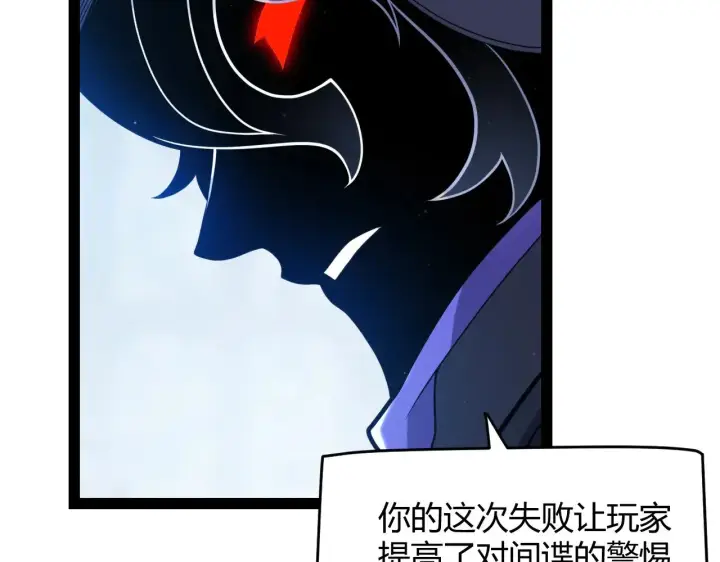 漫画《我来自游戏》第298话 升级速度！第19张图