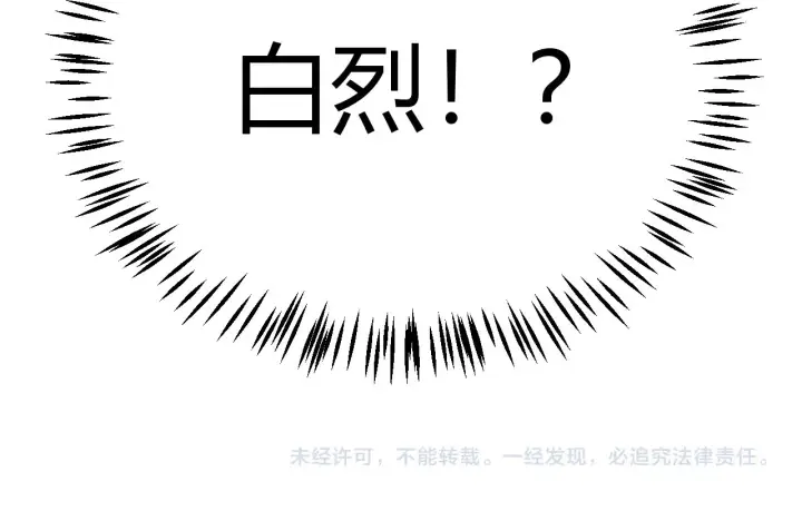 漫画《我来自游戏》第298话 升级速度！第191张图