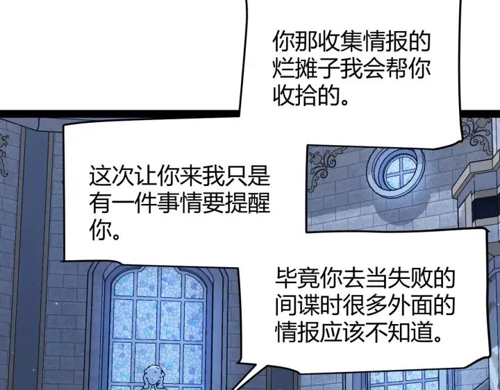 漫画《我来自游戏》第298话 升级速度！第23张图