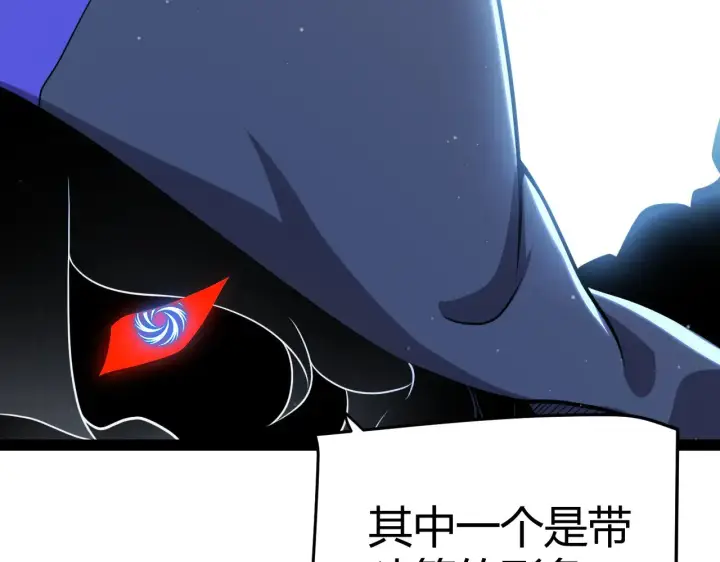 漫画《我来自游戏》第298话 升级速度！第27张图