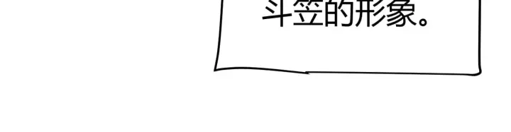 漫画《我来自游戏》第298话 升级速度！第28张图
