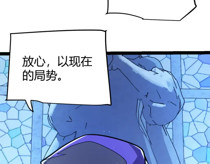 漫画《我来自游戏》第298话 升级速度！第32张图