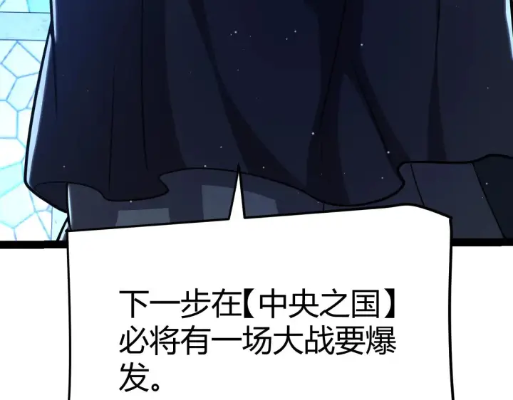 漫画《我来自游戏》第298话 升级速度！第34张图