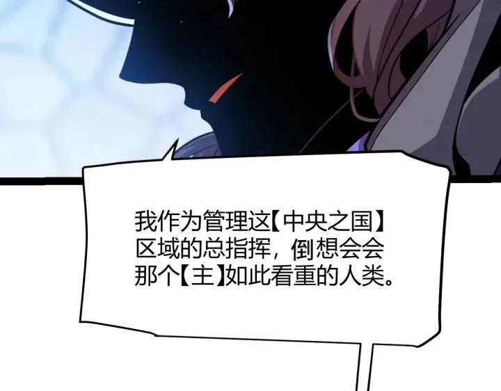 漫画《我来自游戏》第298话 升级速度！第36张图