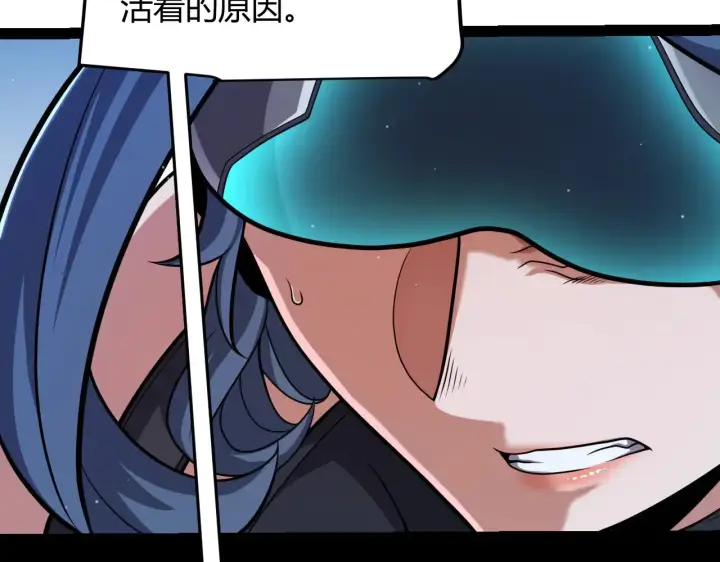 漫画《我来自游戏》第298话 升级速度！第40张图