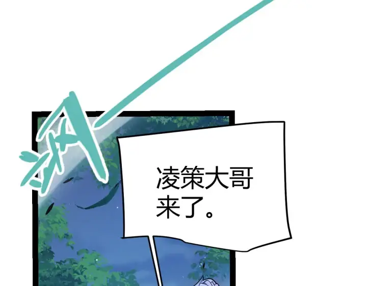 漫画《我来自游戏》第298话 升级速度！第48张图