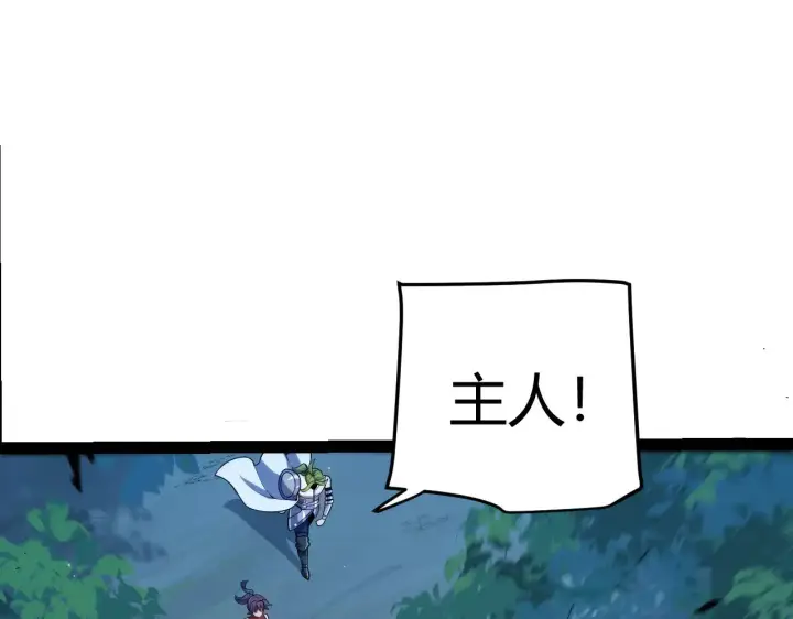漫画《我来自游戏》第298话 升级速度！第50张图