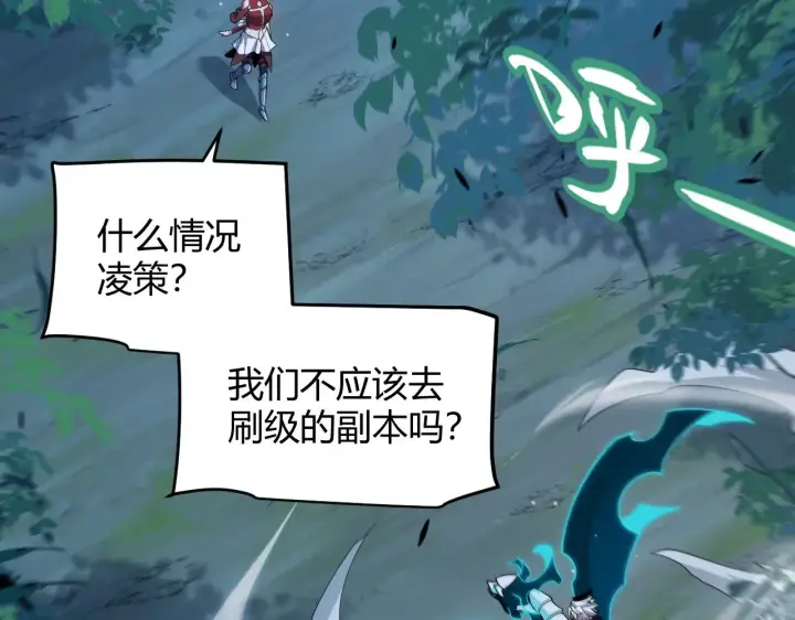 漫画《我来自游戏》第298话 升级速度！第51张图